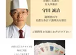 교카이세키 미노키치 가라스마 시조점 3